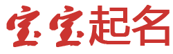快訊焦點起名网